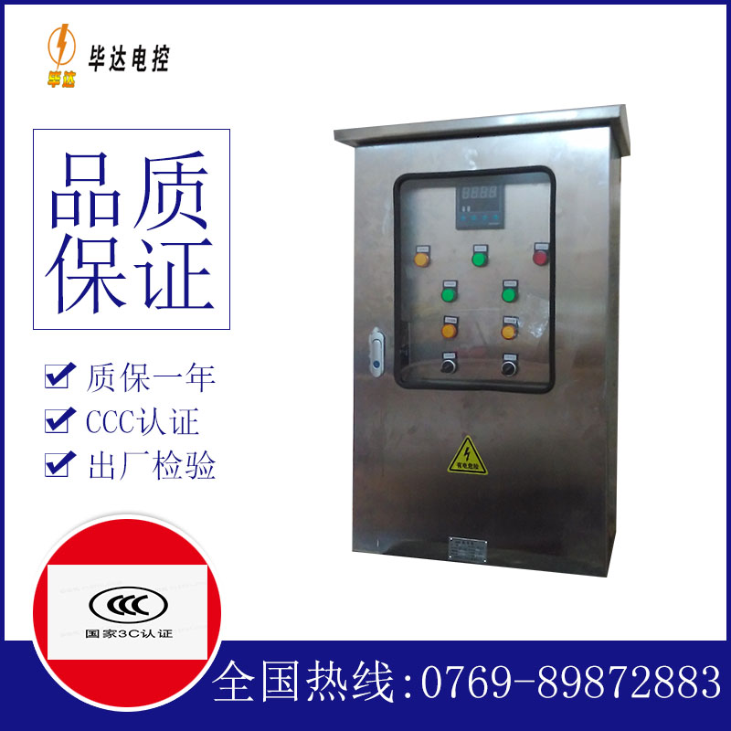 长征镇控制箱