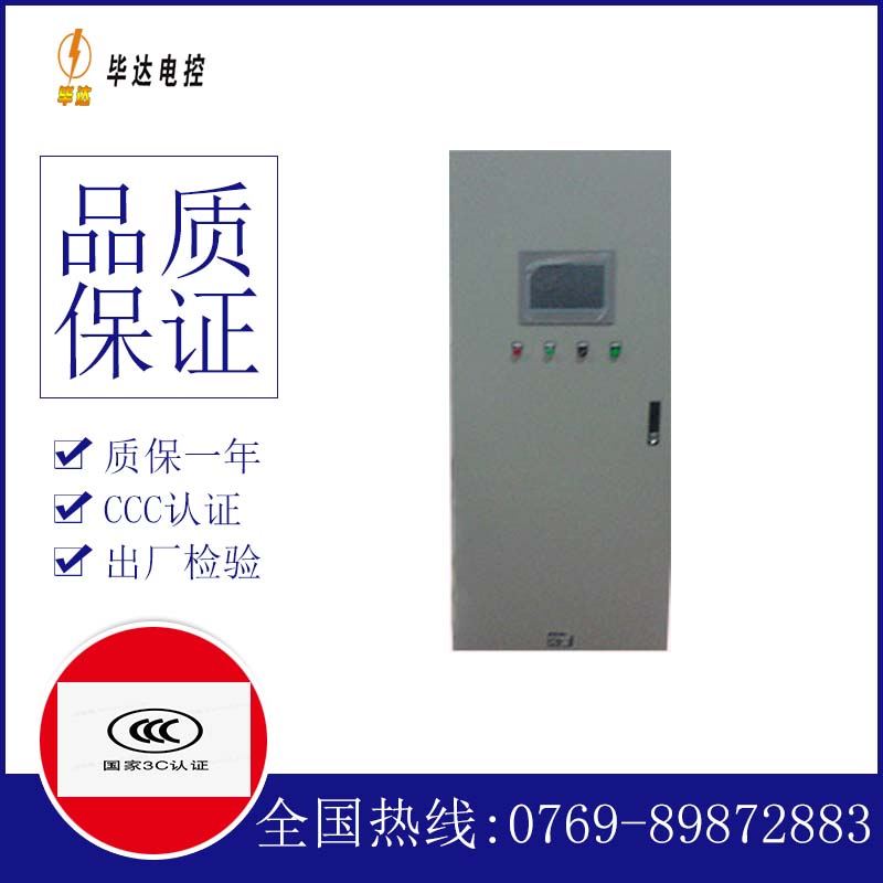 长征镇变频控制箱