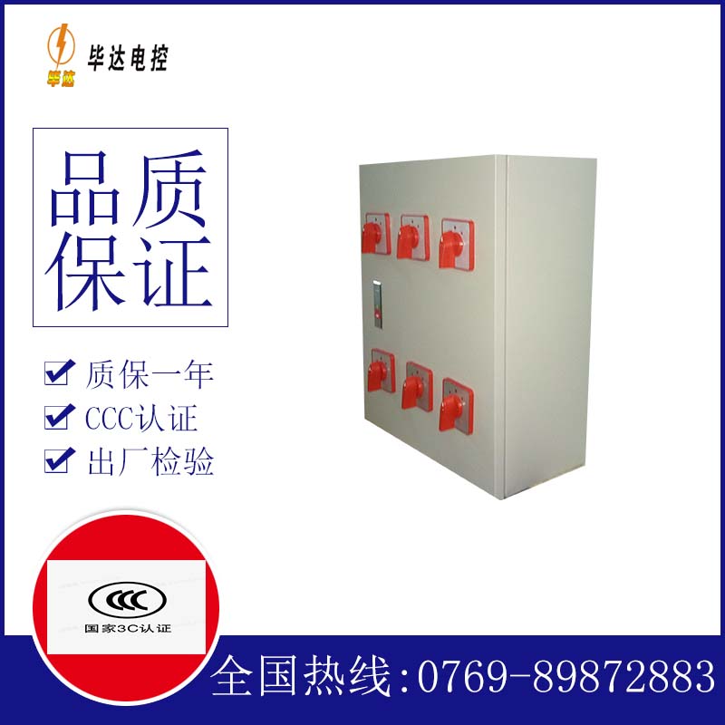 长征镇电器控制箱